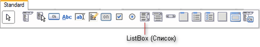 Компонент TListBox (Список)