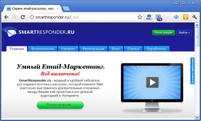 Сервис SmartResponder.ru