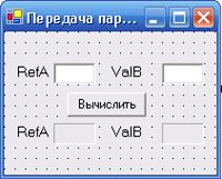 Visual Basic.NET. Подпрограммы