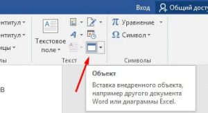 К каждому входящему документу можно присоединить один или несколько файлов если