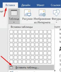 Как добавить строку в таблицу в powerpoint