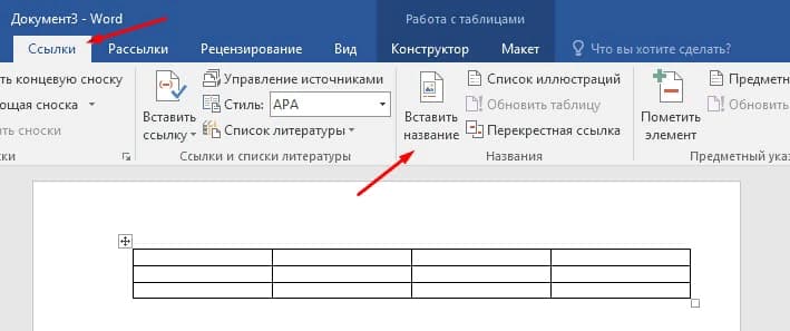 Как копировать текст в ворде без нумерации