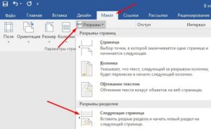 Почему документ excel печатается в нижней части страницы когда ориентация альбомная