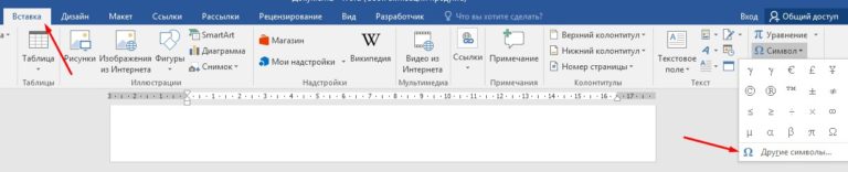 Как нарисовать галочку в ворде