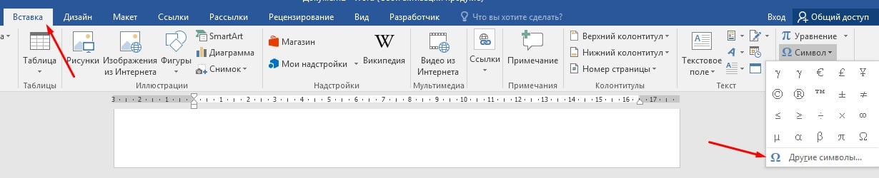 Как поставить галочку в ворде