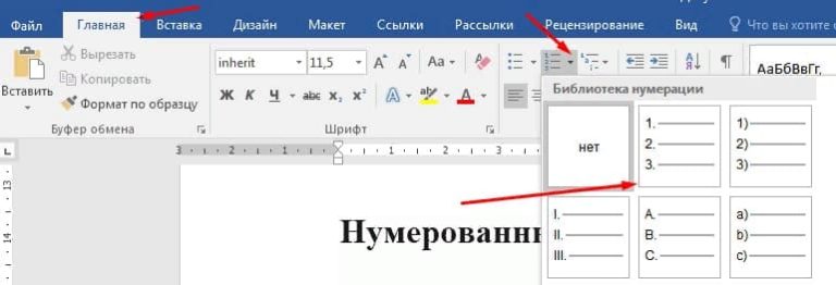 Как в ворде сделать бегунок отступов