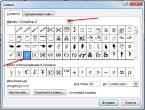 Как поставить перевернутую галочку на клавиатуре