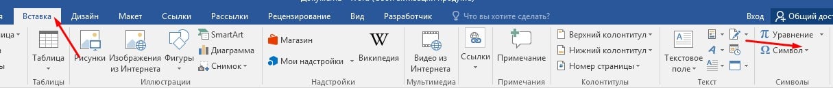 Квадратные скобки в ворде