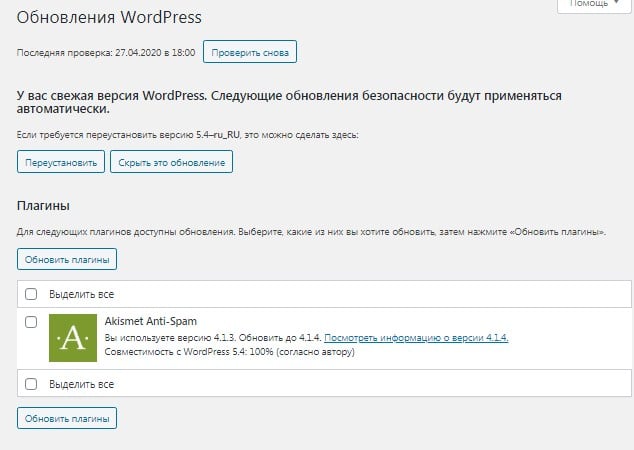 Админ панель WordPress