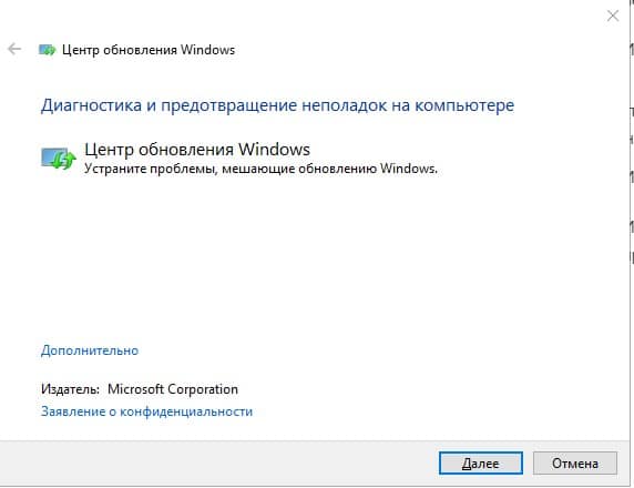 Ошибка Центра обновления Windows 0x80244022