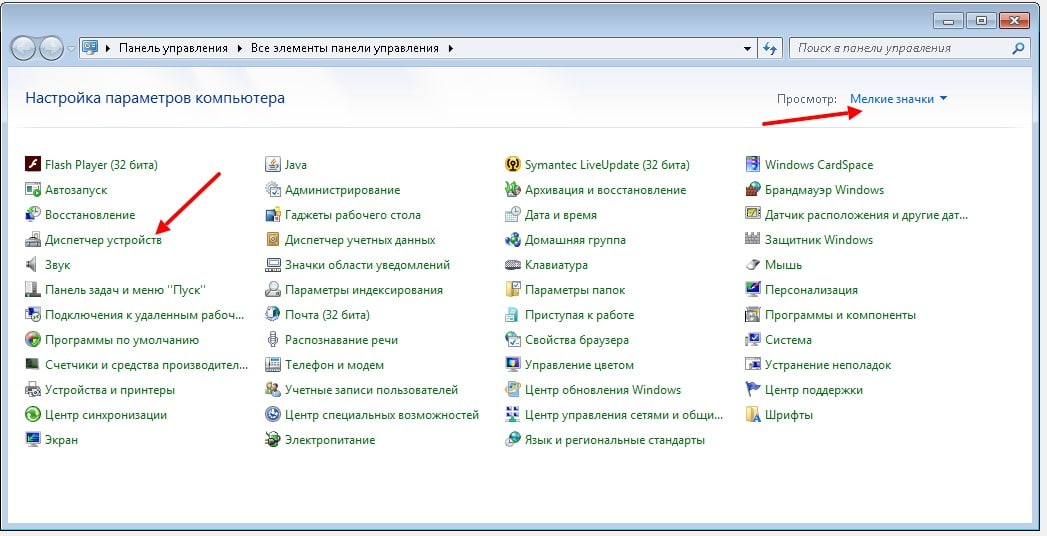 Диспетчер устройств windows 7 не отображает устройства