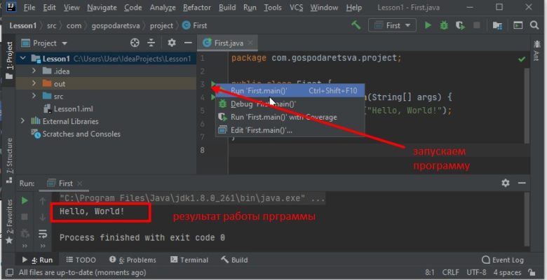 Что такое пакеты в java программе