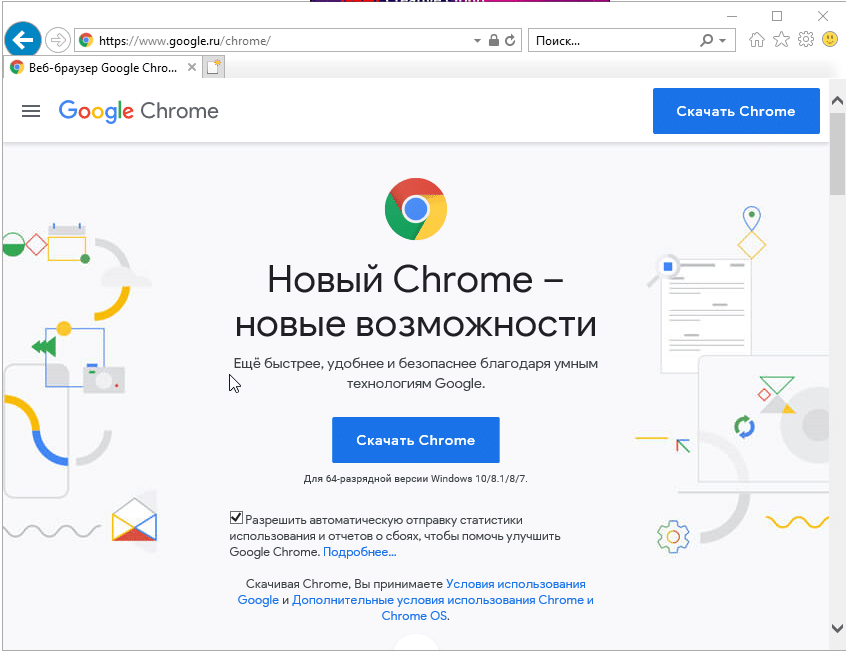Как установить Chrome