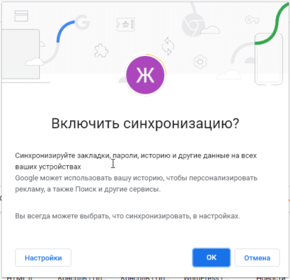 Не синхронизируются закладки в chrome