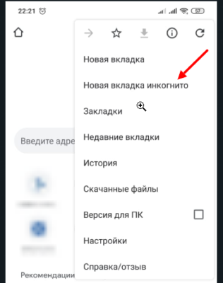 Что дает режим инкогнито в google chrome