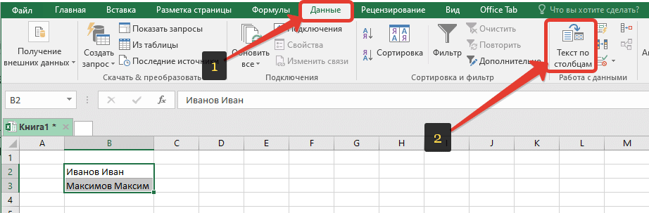 Как разбить ячейку Excel