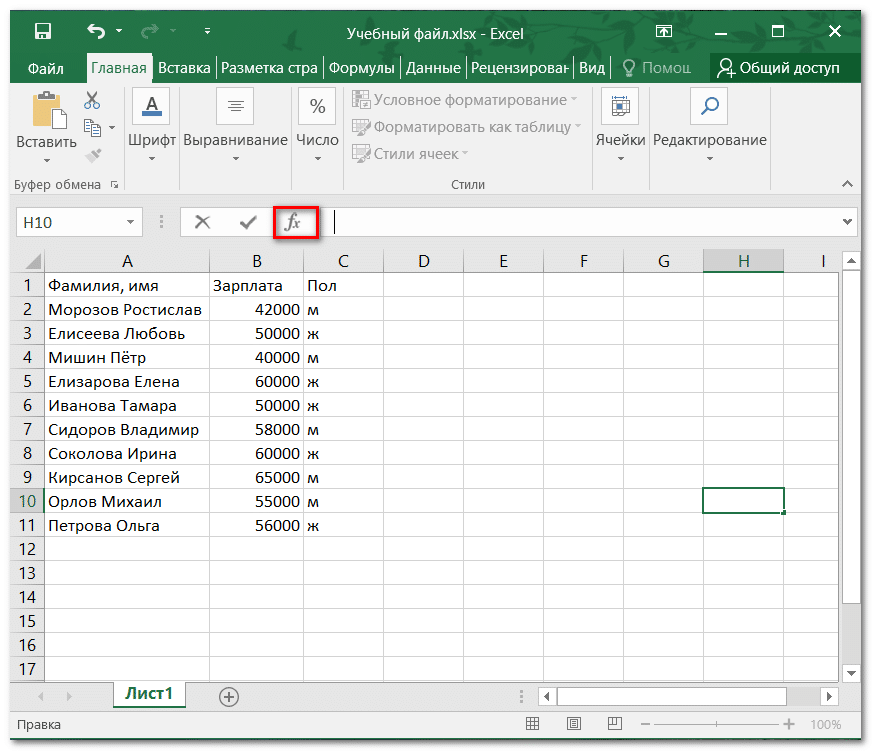 Функция СЧЁТЕСЛИМН в Excel с примерами