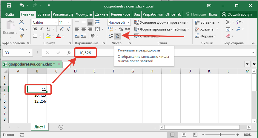 Как Округлить Числа В Excel