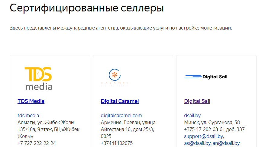 РСЯ ограничил показ рекламы для аккаунтов нерезидентов России